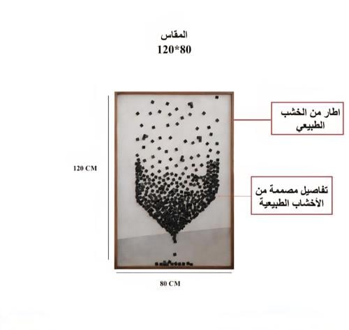 لوحة جدارية خشب طبيعي بإطار خشبي
