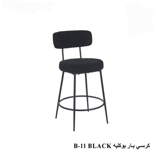 كرسي بار بوكلية بتصميم أنيق-بعدة ألوان