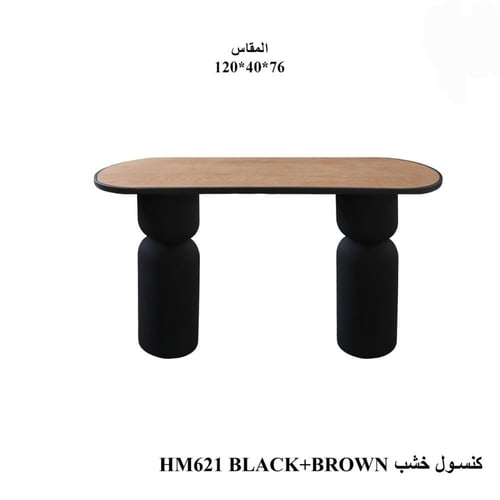 كنسول مودرن - بعدة الوان