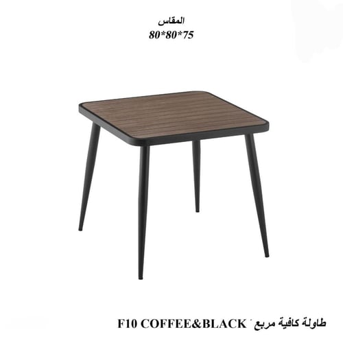طاولة كافية مربعة -بعدة ألوان
