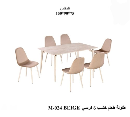 طاولة طعام خشبية أنيقة-بعدة مقاسات