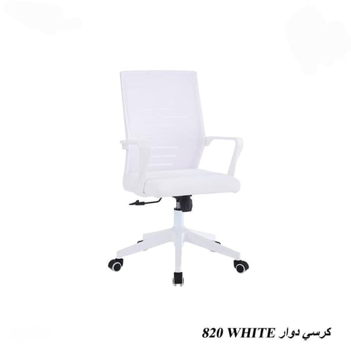 كرسي مكتبي دوار بتصميم أنيق-بعدة ألوان