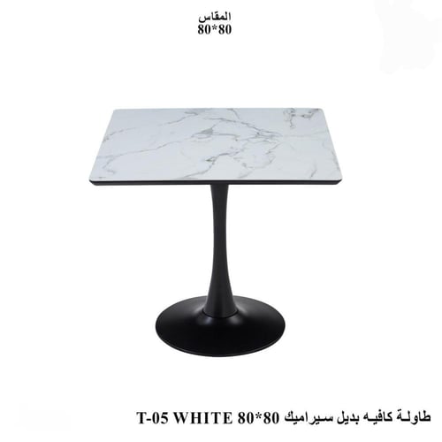طاولة كافية بديل سيراميك-بعدة ألوان