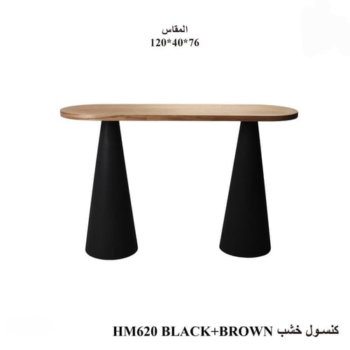 طاولة كنسول خشبية بتصميم حديث - بعدة الوان