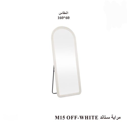 مراية ستاند مودرن-بعدة ألوان