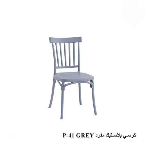 كرسي بلاستيك مفرد -بعدة ألوان