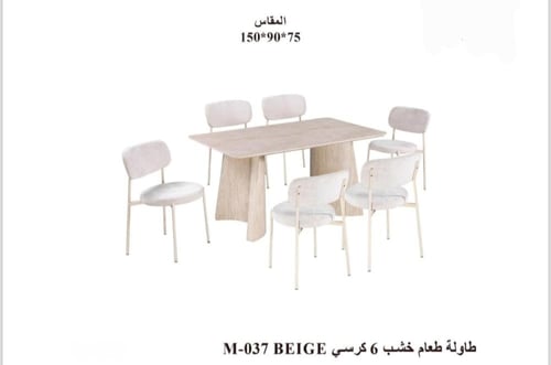 طاولة طعام خشب مع كراسي بيج-بعدة مقاسات