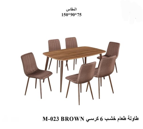 طاولة طعام خشب-بعدة مقاسات