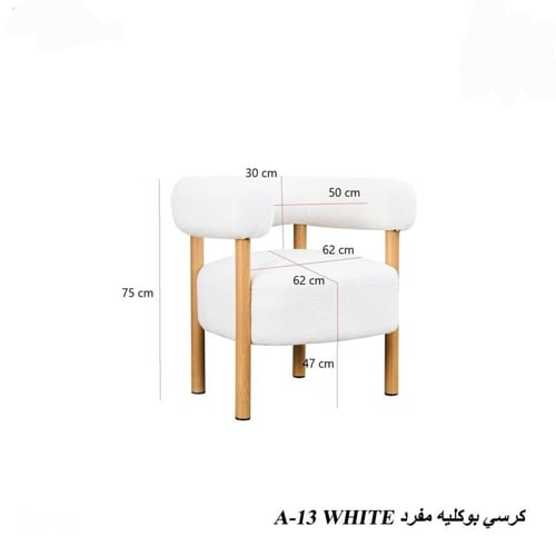 كرسي بوكليه مفرد فاخر-بعدة ألوان