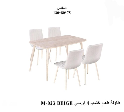 طاولة طعام خشب-بعدة مقاسات