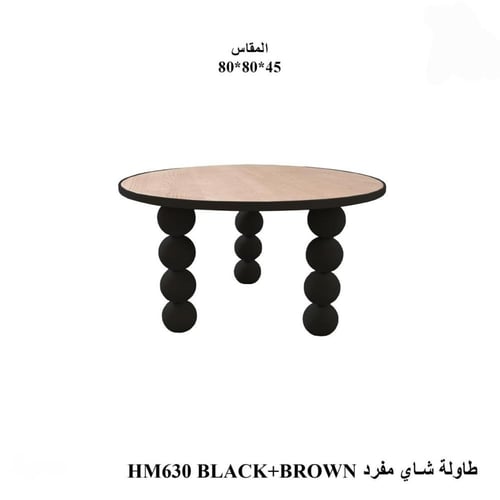 طاولة قهوة دائرية بتصميم كروي -بعدة الوان