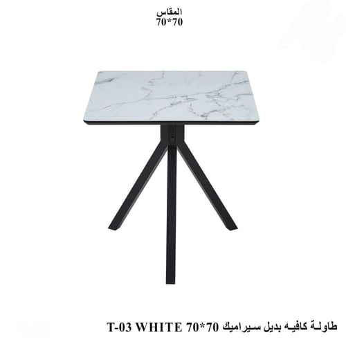 طاولة كافية بديل سيراميك-بعدة ألوان