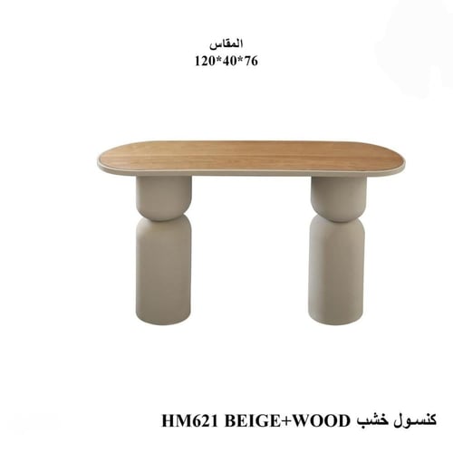 كنسول مودرن - بعدة الوان