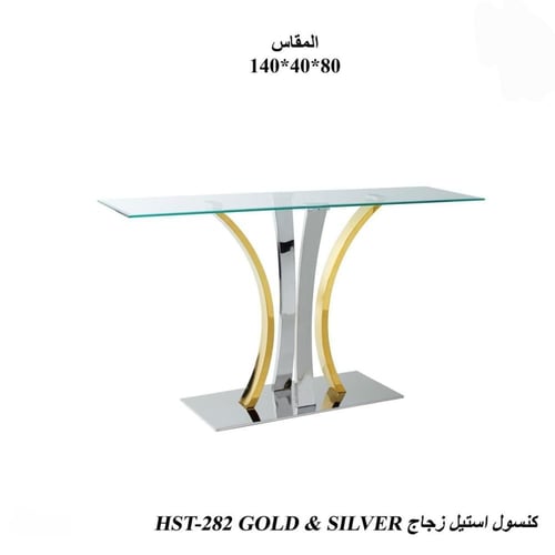 كنسول استيل زجاج فاخر - بعدة ألوان