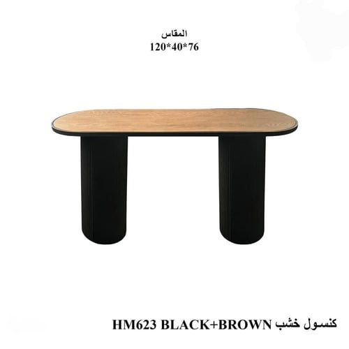 كنسول خشبي مودرن- بعدة الوان