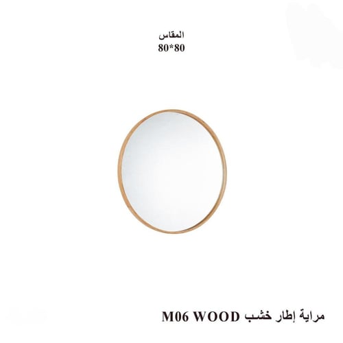 مراية إطار خشب-بعدة ألوان