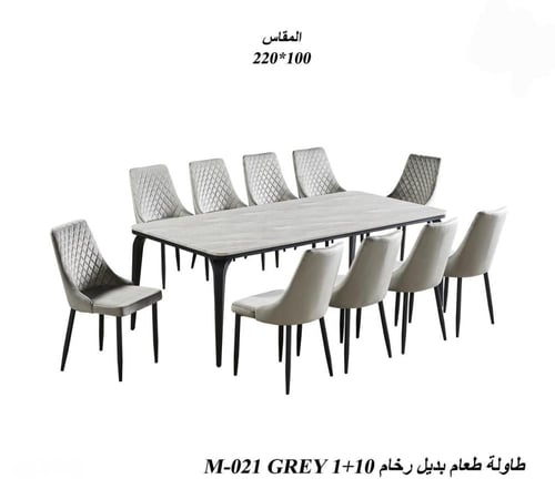 طاولة طعام بديل رخام رمادي-بعدة مقاسات