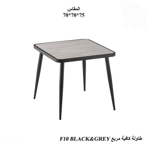طاولة كافية فاخرة مربعة-بعدة ألوان