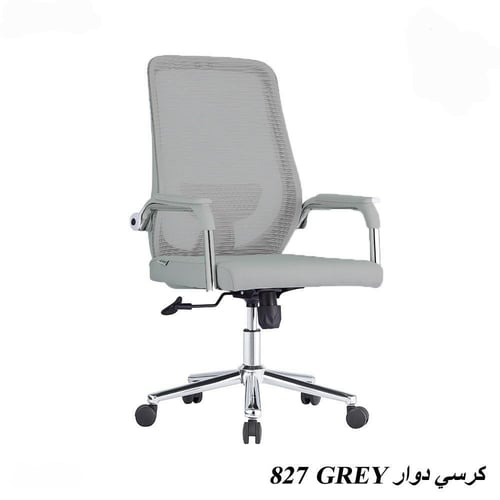 كرسي مكتب دوار مريح وعملي-بعدة ألوان