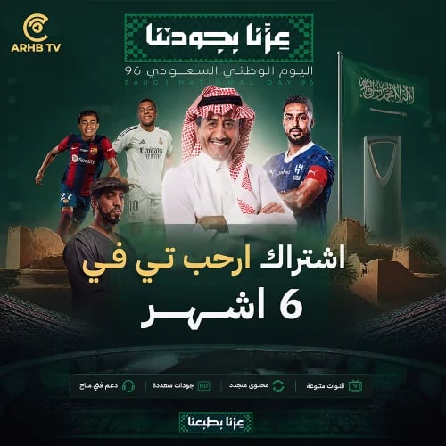 باقة ارحب تي في 6 شهور