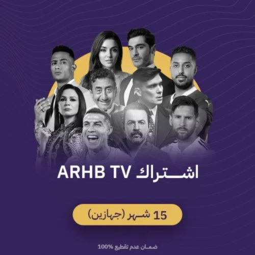 باقة ارحب تي في 15 شهر جهازين