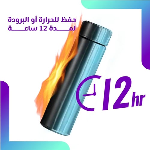 كوب حافظ للحرارة والبرودة