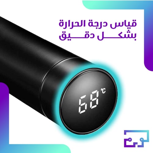 كوب حافظ للحرارة والبرودة