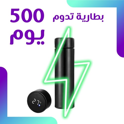 كوب حافظ للحرارة والبرودة