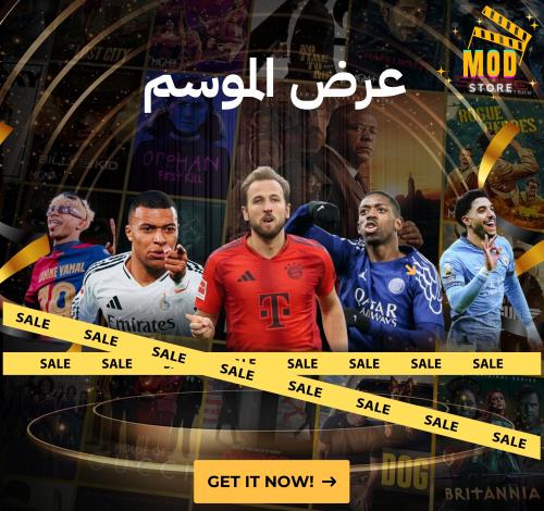 هولك الالماني سنه + تايقر سنه مجاناً