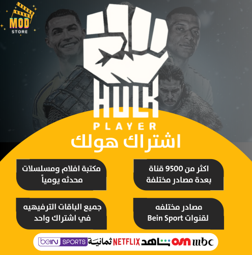 هولك الالماني 6 شهور