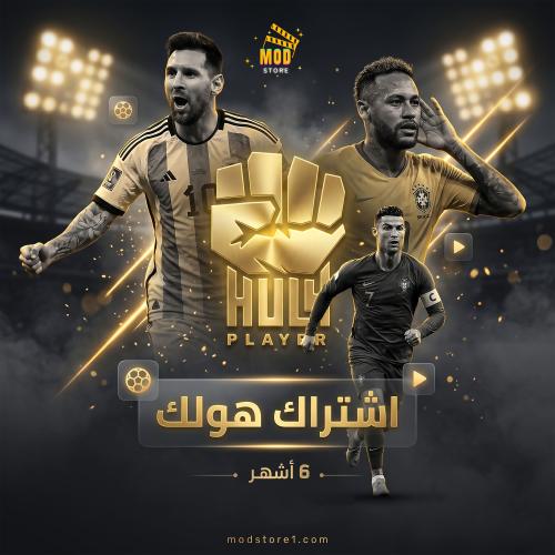 هولك الالماني 6 شهور