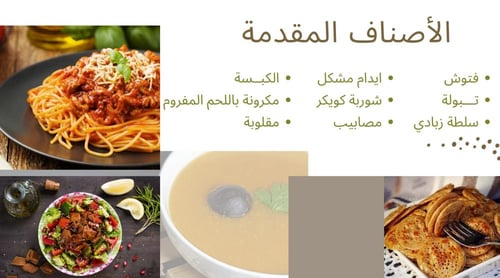 تدريب طهي وجبات الغداء