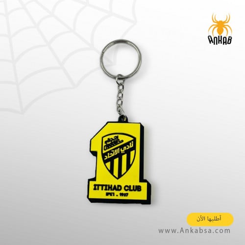 مدلية الاتحاد ربل