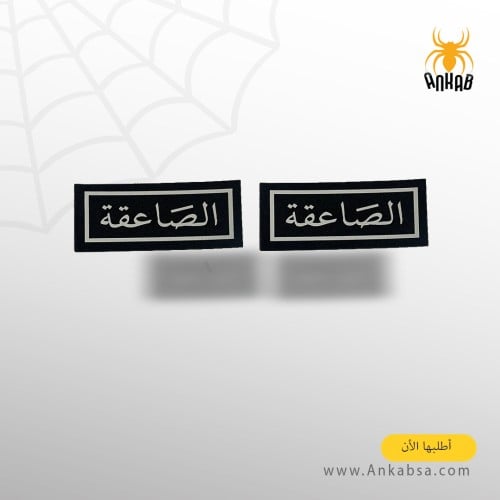 ونق الصاعقة ابيض ( طباعة )