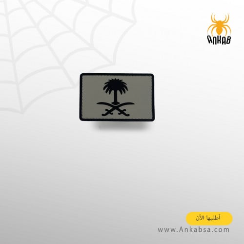 سيفين والنخلة ربل رصاصي