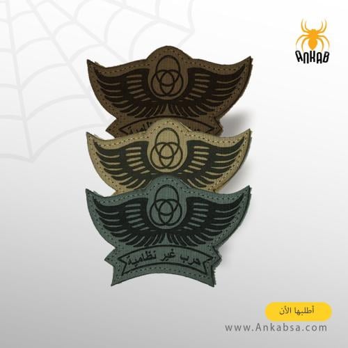 ونق حرب غير نظامية (ليزر)