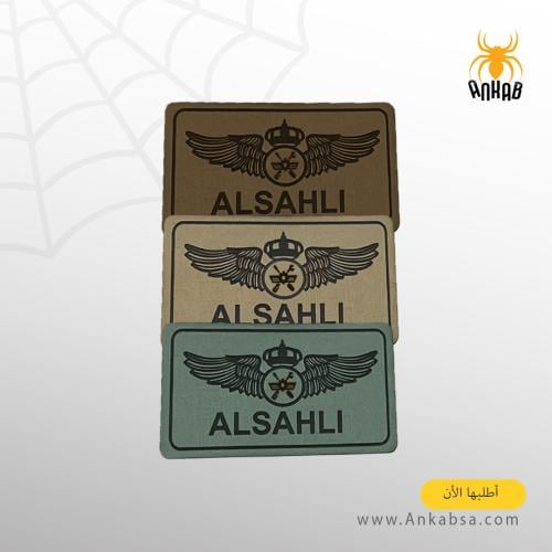 لوحة اسم طيران فني (ليزر)