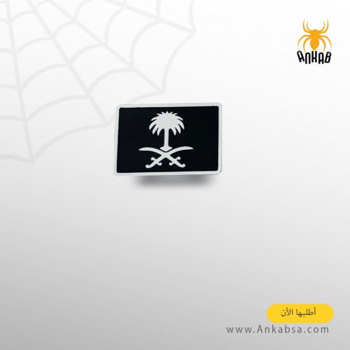 سيفين والنخلة ربل (اسود وابيض)