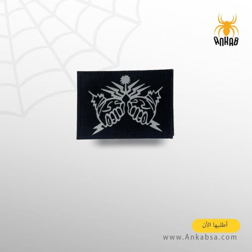 ونق اقتحام طباعة