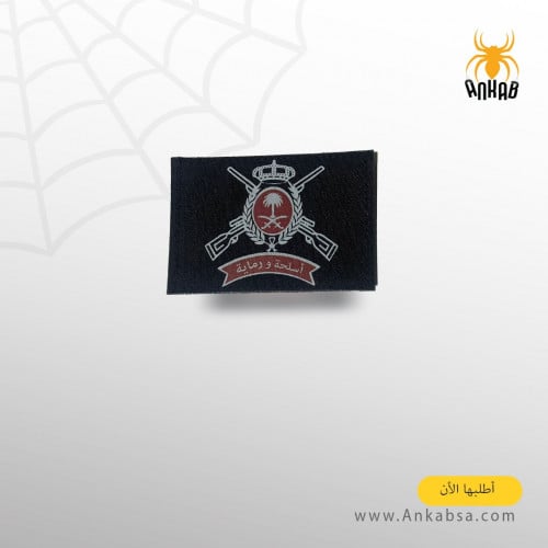 ونق اسلحة ورماية طباعة