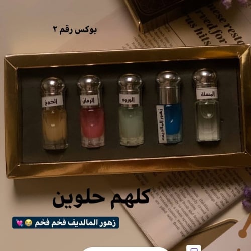 باقة نخبة المسك