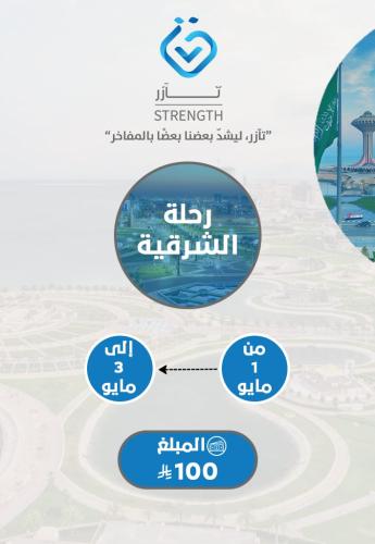 تآزر - الشرقية