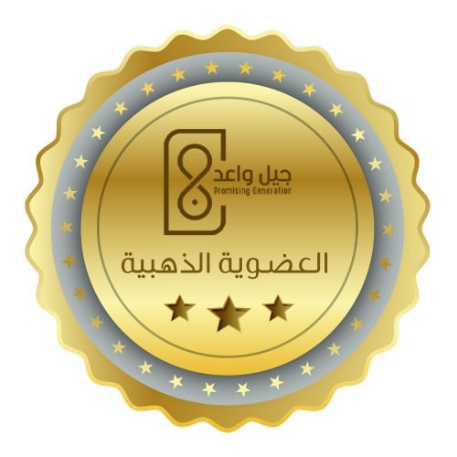 العضوية الذهبية