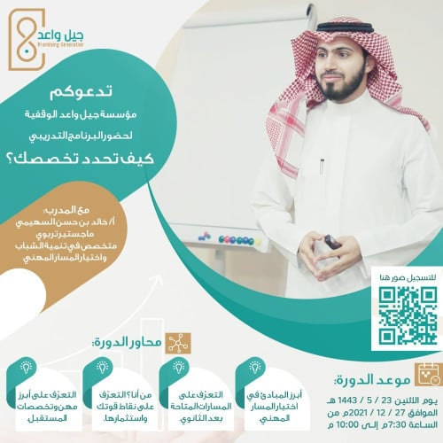 كيف تختار تخصصك؟