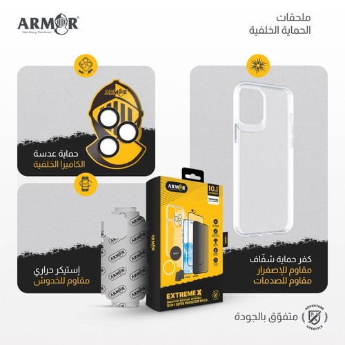 بكج حماية 10 في 1 للايفون 15 شركة ARMOR