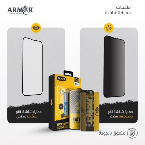 بكج حماية 10 في 1 للايفون 15 شركة ARMOR