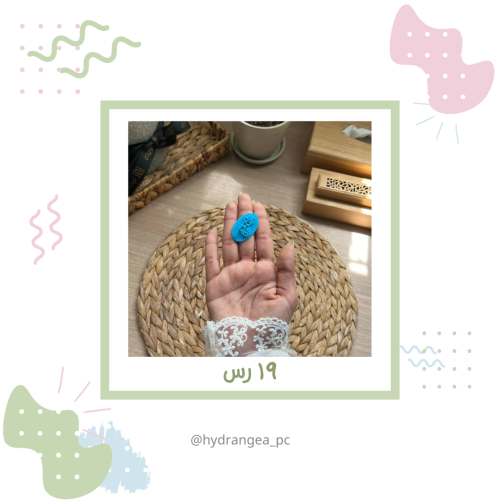 ختم للعجائن - S2