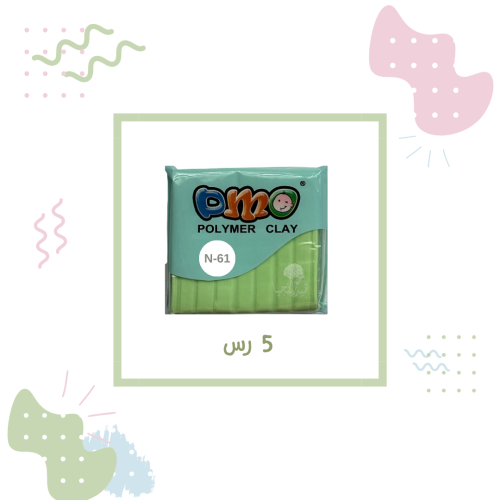 صلصال حراري 61 تيفاني فاتح مخضر شركة DMO - ديمو