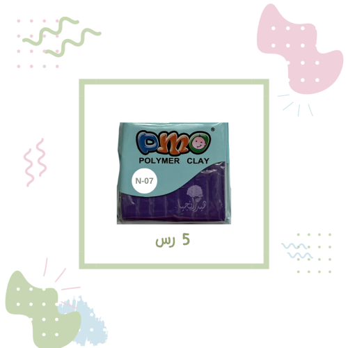 صلصال حراري 07 موف وسط شركة DMO - ديمو