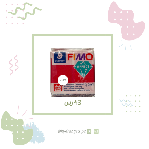 صلصال حراري احمر لؤلؤي لمعة ميتالك شركة FIMO - فيم...